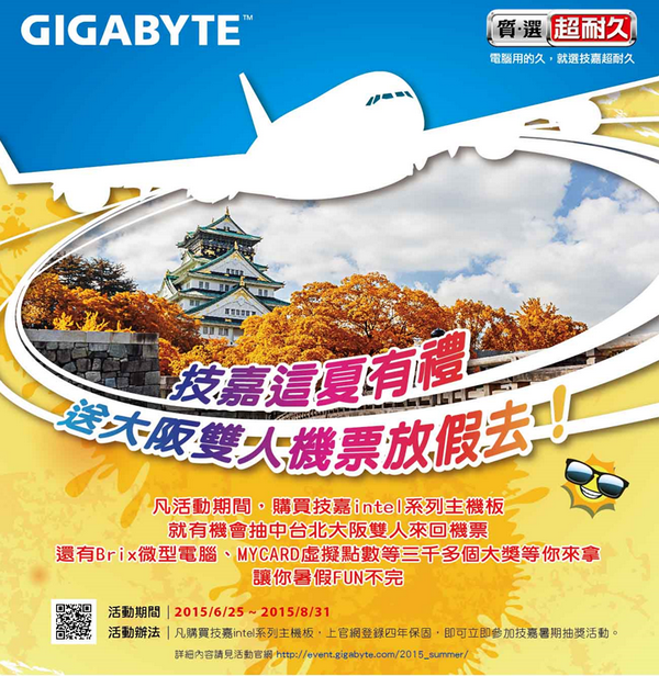 gigabyte_sumer2015