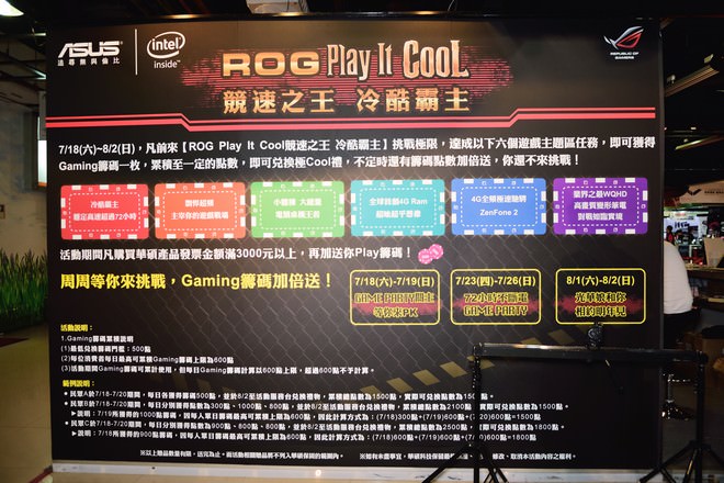 asus-rog-72-game-party-14