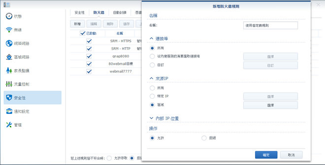 220-synology-rt1900ac-27