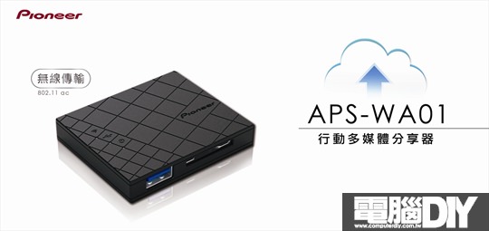 附件二APS-WA01新聞稿輸出_1019-2