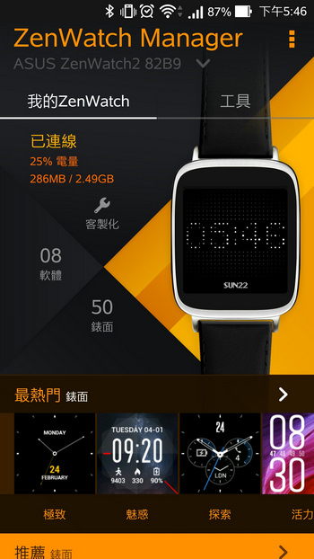 221-ASUS ZenWatch2-11