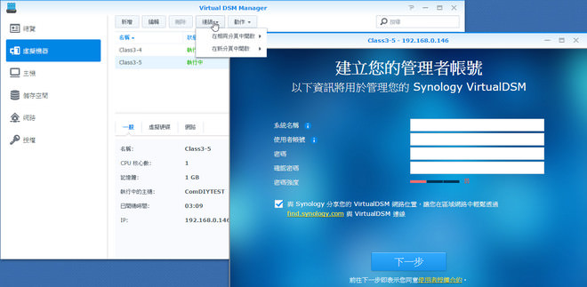 221-synology dsm 6beta-7