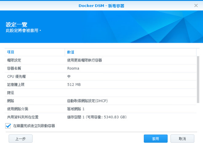 221-synology dsm 6beta-17