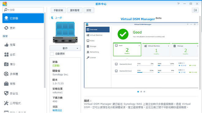 221-synology dsm 6beta-1