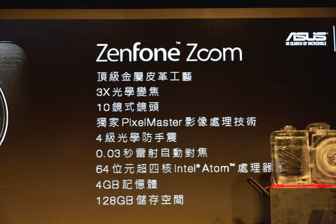 asus-zenfone-zoom-12