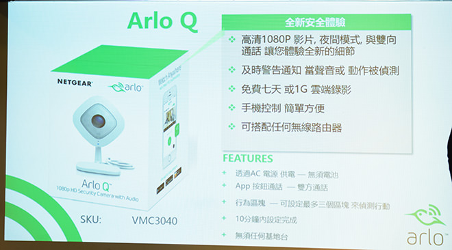 netgear-R7800-Arlo-Q-9