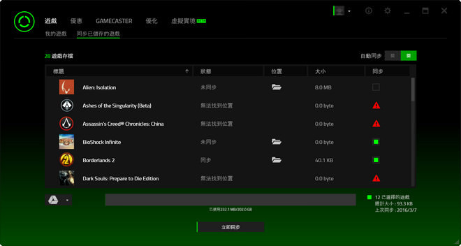 razer-cortex-2