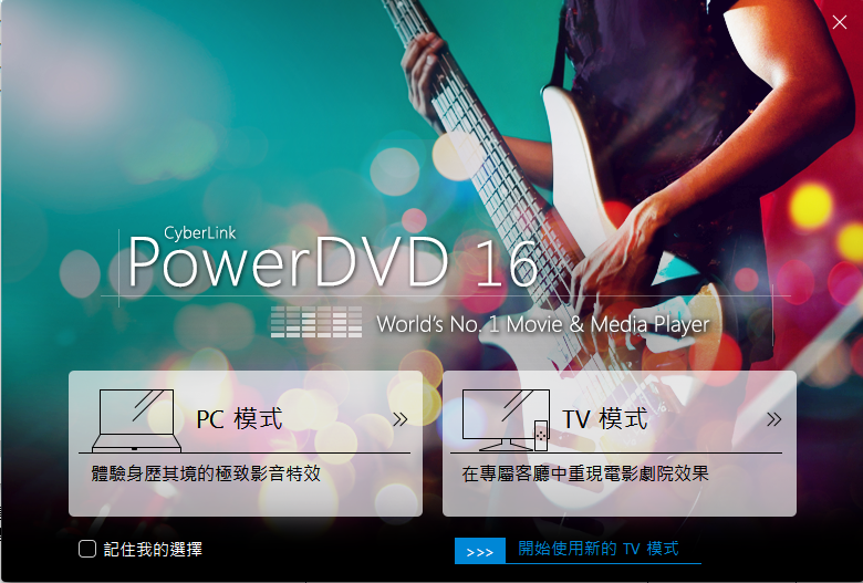 cyberlink-powerdvd-16-1