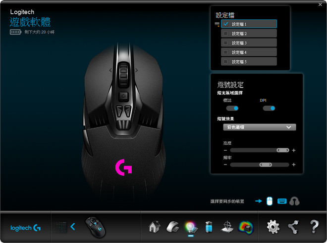 logitech-g900-chaos-spectrum-42