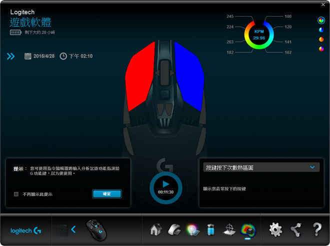 logitech-g900-chaos-spectrum-46