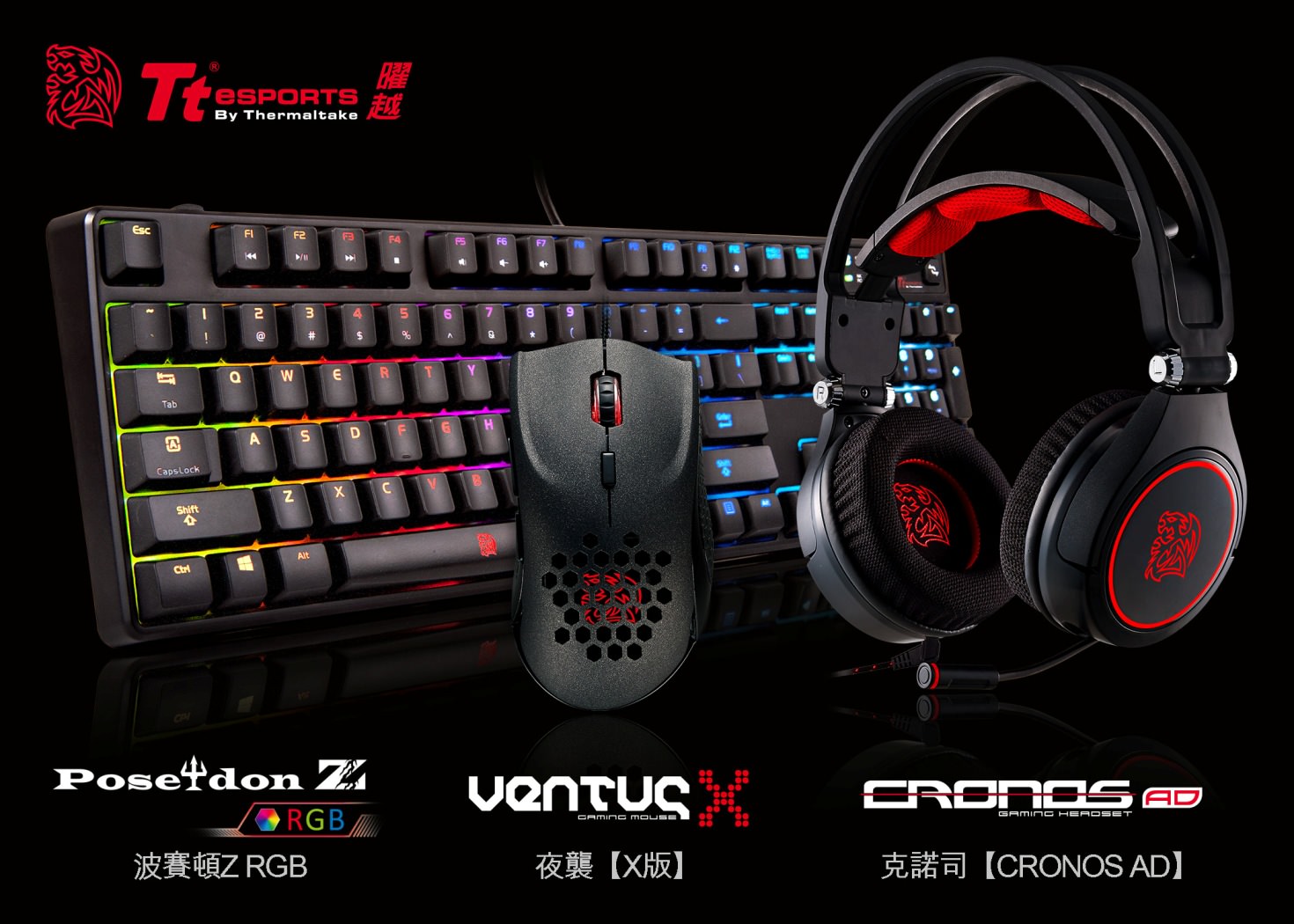 《曜越Tt eSPORTS電競專賣店-新店家樂福門市》新品