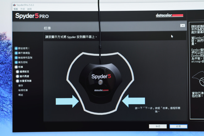 datacolor-spyder5pro-4