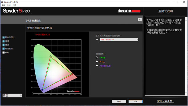 datacolor-spyder5pro-22