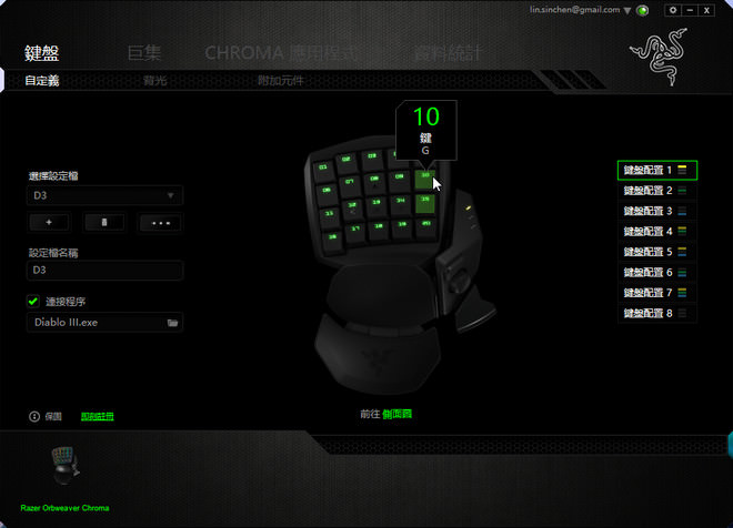 razer-orbweaver-chroma-29