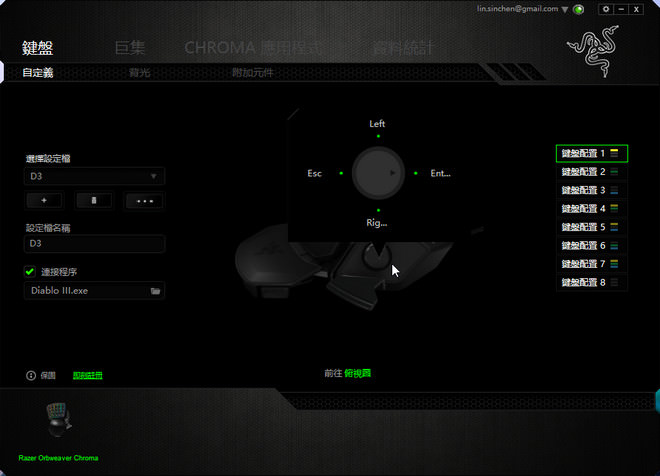 razer-orbweaver-chroma-32