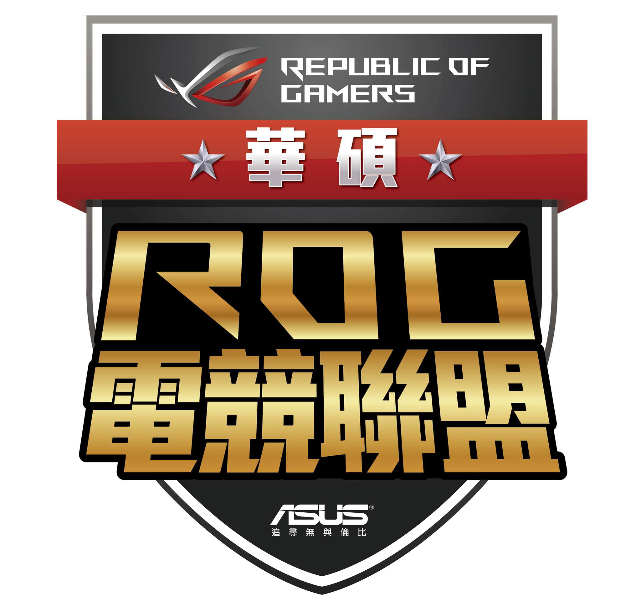 ROG電競聯盟