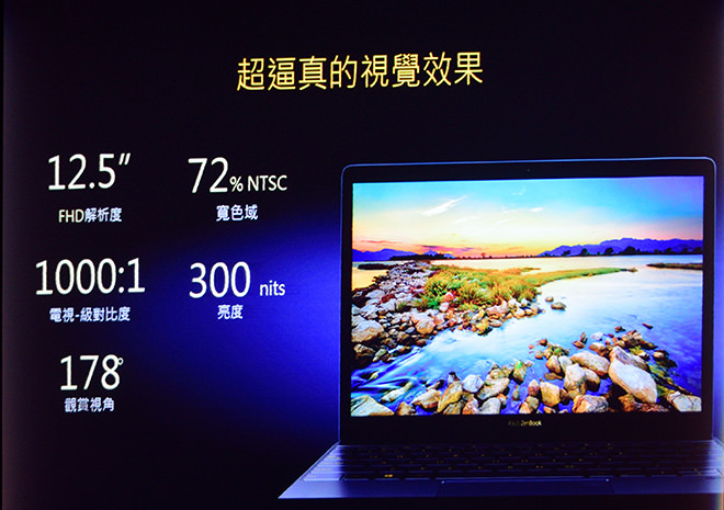 asus-zenbook-3 (1)