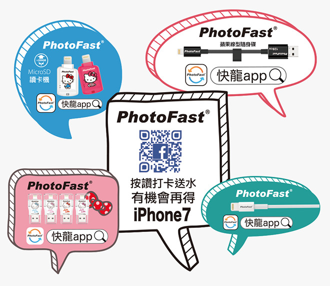 photofast-go-8