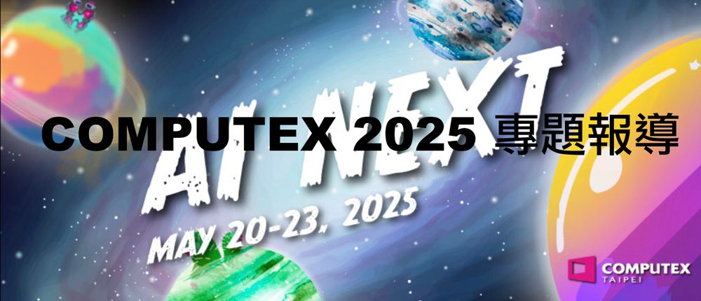 COMPUTEX 2025